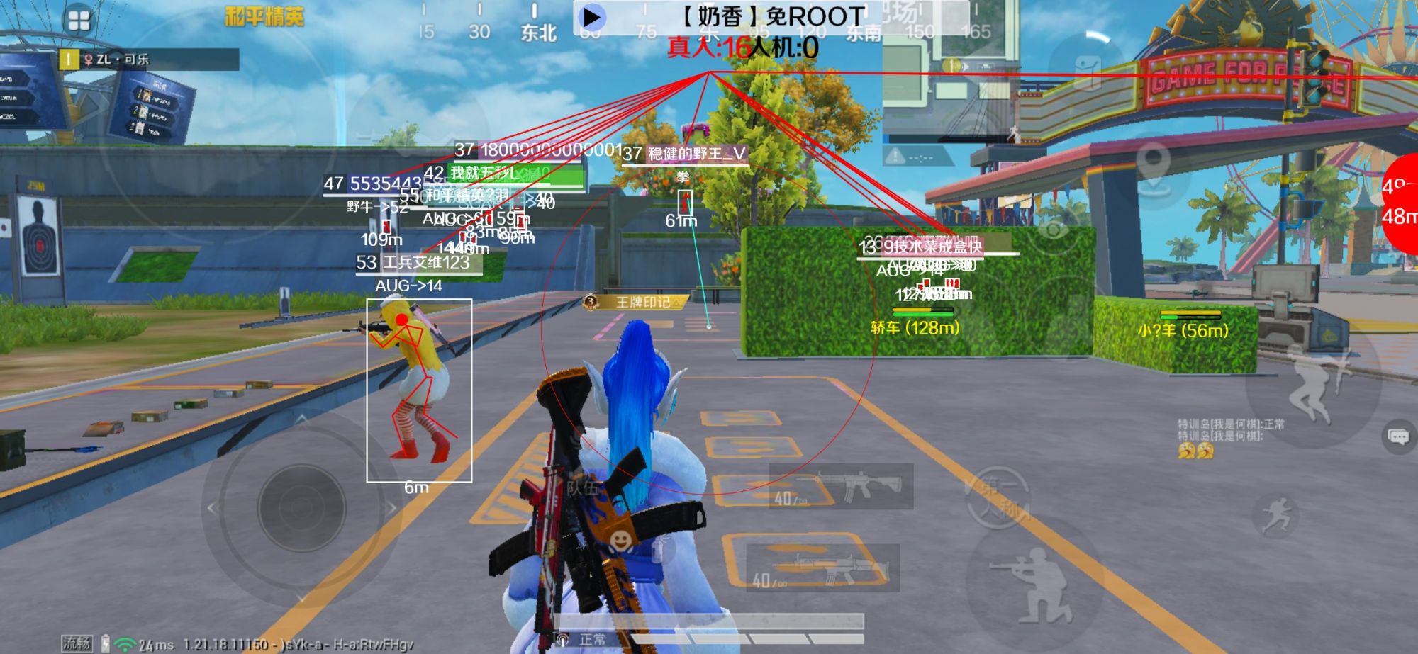 和平精英辅助《布丁》改名《奶香》依旧稳定中 - 和平精英枪型辅助辅助预览图